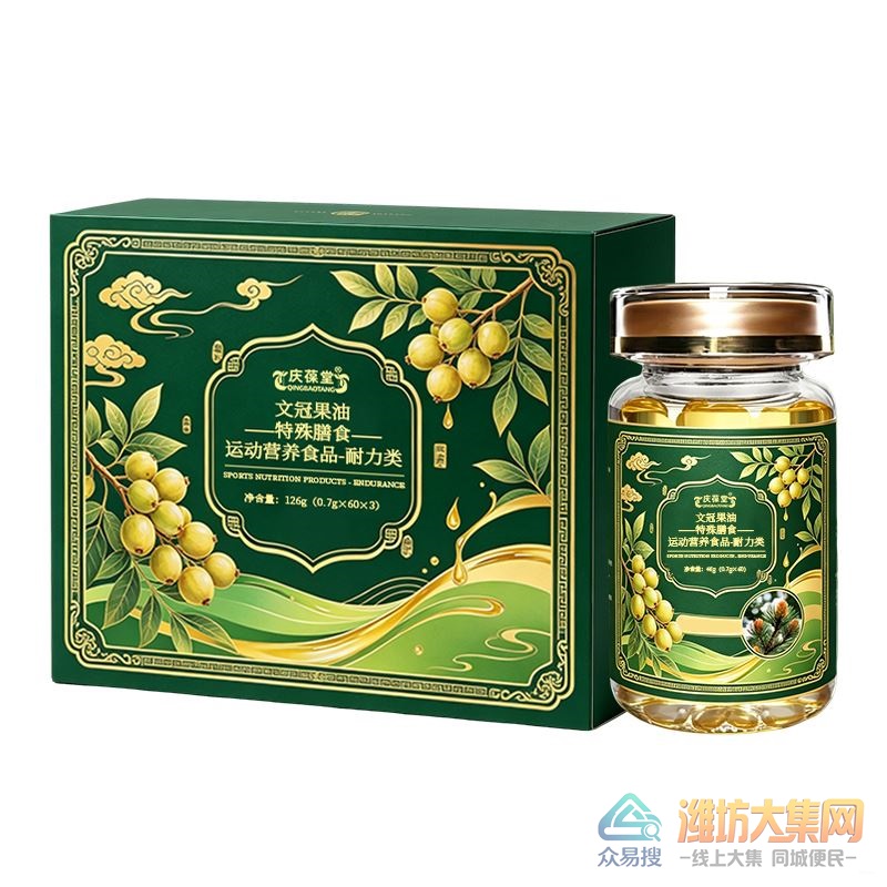 庆葆堂文冠果油特殊膳食软胶囊,日常营养新选择