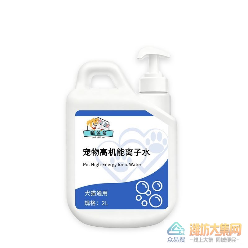 麒葆葆高能离子水|一瓶解锁毛孩子日常轻养护