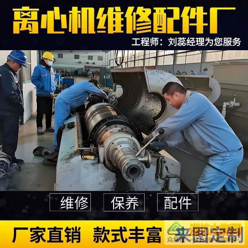 卧螺离心机维修保养配件租赁