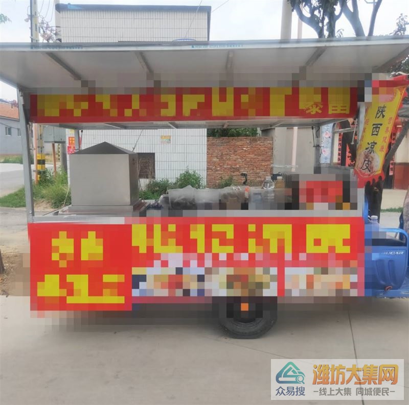 转让三轮餐车